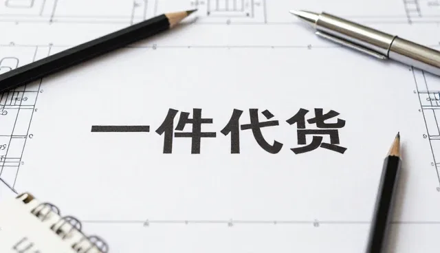 日用百货套装发展促进渠道分销市场增长
